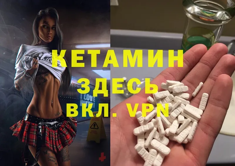 КЕТАМИН VHQ  darknet клад  Болхов  что такое  